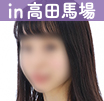 江藤萌